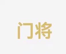 荣耀